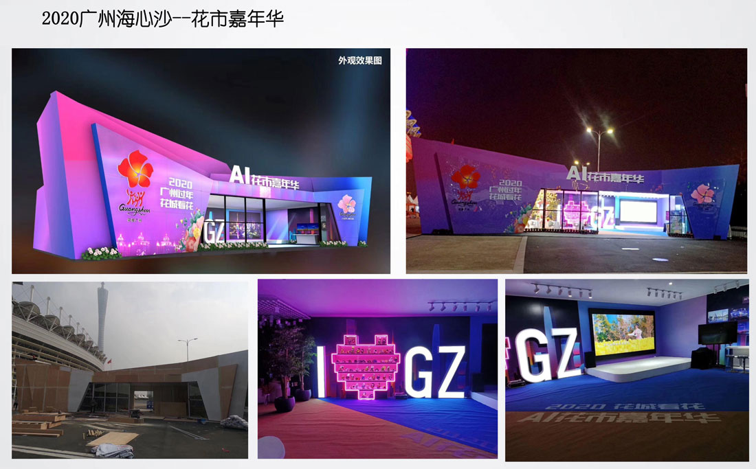 展台设计搭建公司资质及案例
